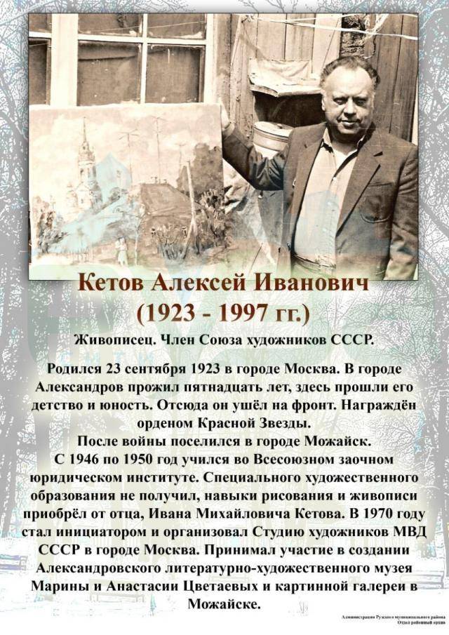 1._fon_ketov1_kopiya8.jpg