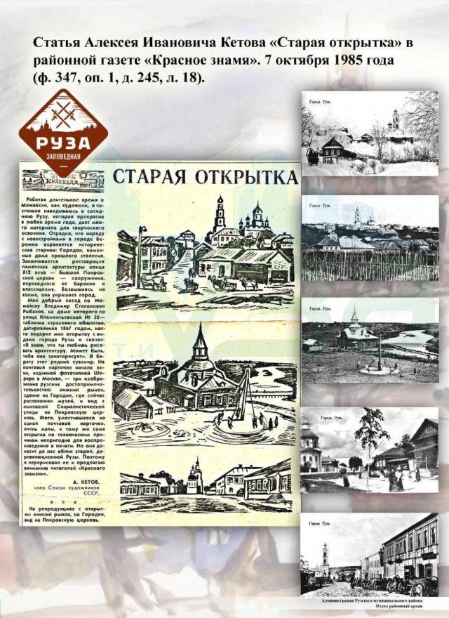10._ketov_a.jpg