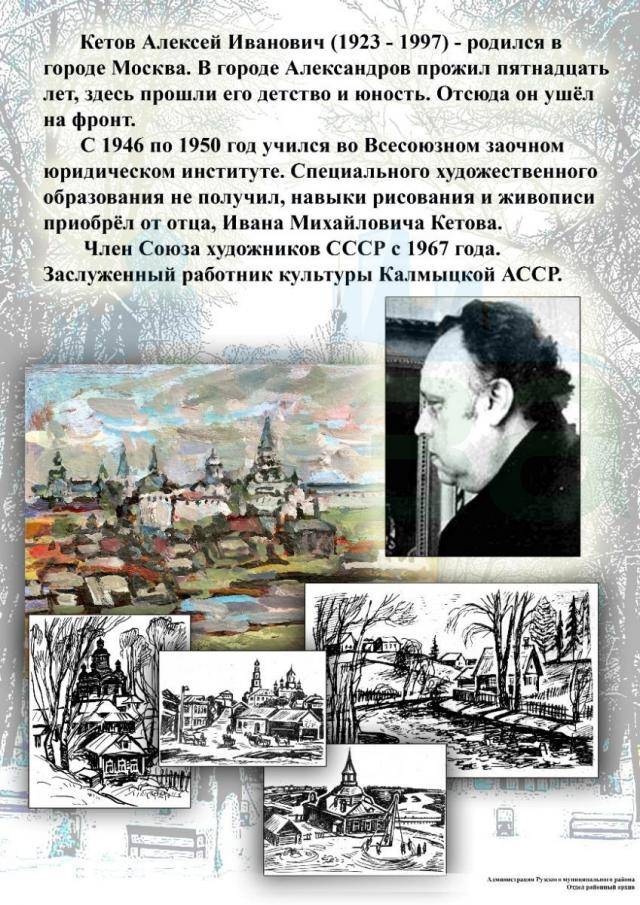 17._fon_ketov1_kopiya7.jpg
