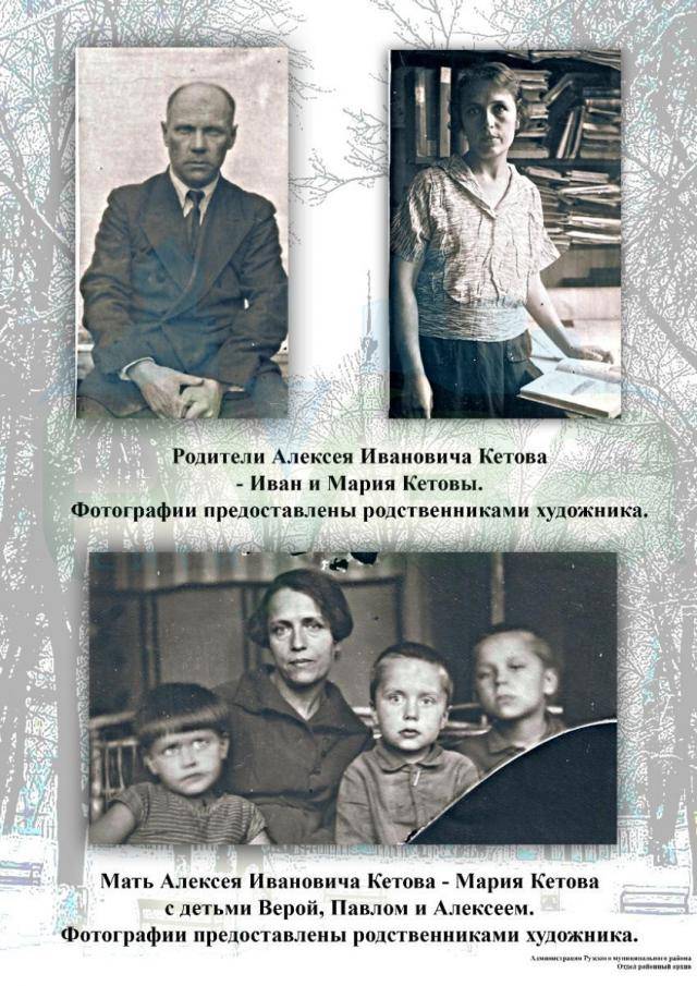 2._fon_ketov1_kopiya2.jpg