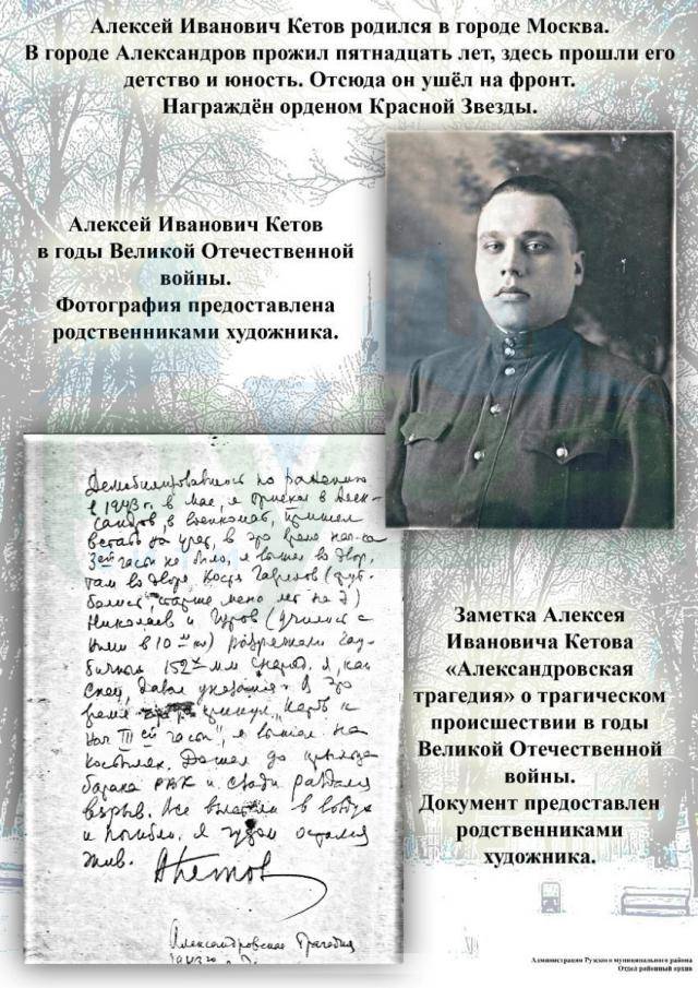 4._fon_ketov1_kopiya1.jpg