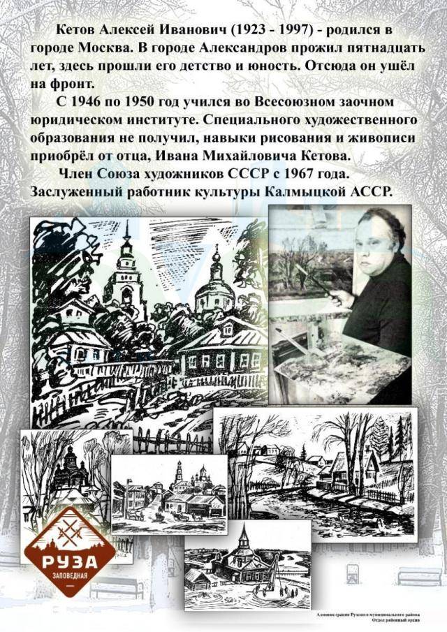 8._ketov_a.jpg