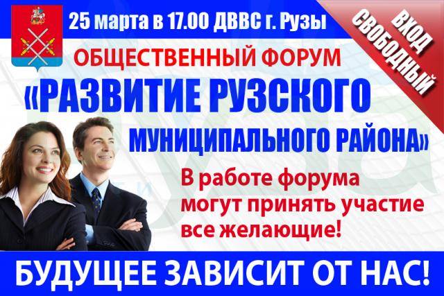 banner-26-marta-forum.jpg