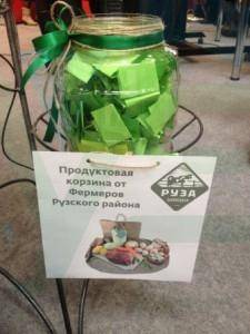 inturmarket_korzina_1.jpg