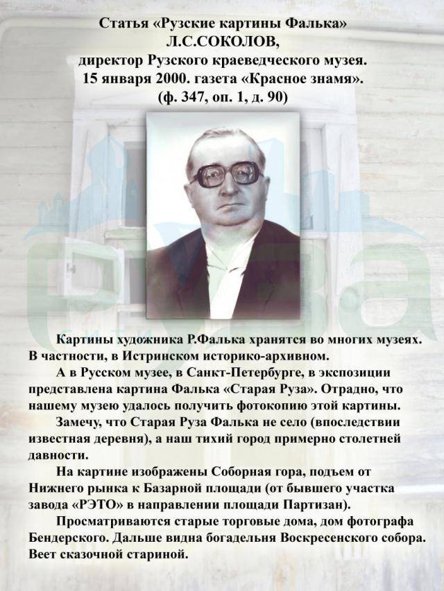 kartiny_falka_kopiya3.jpg