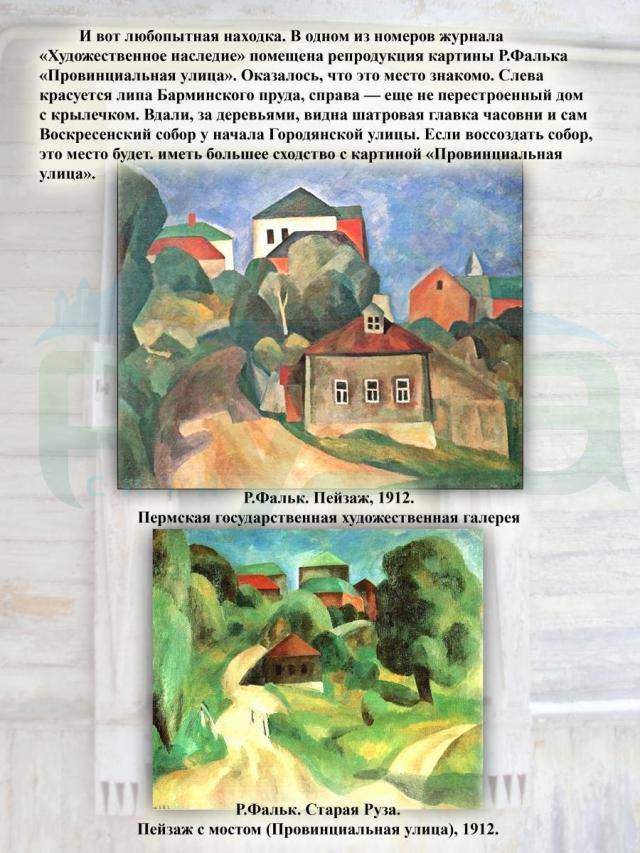 kartiny_falka_kopiya6.jpg