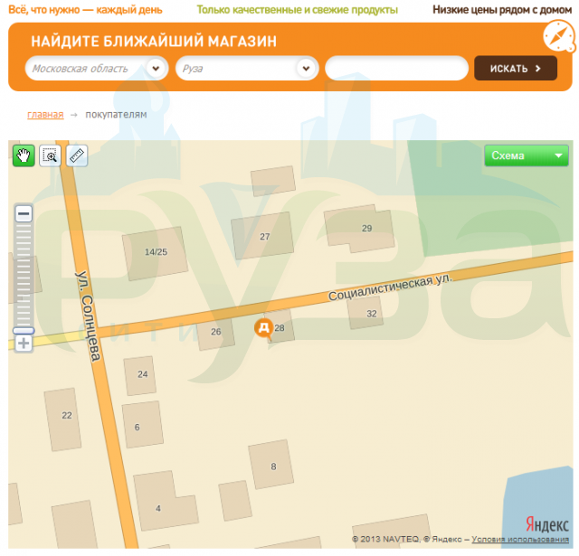 skrinshot_2014-06-13_20.52.11.png