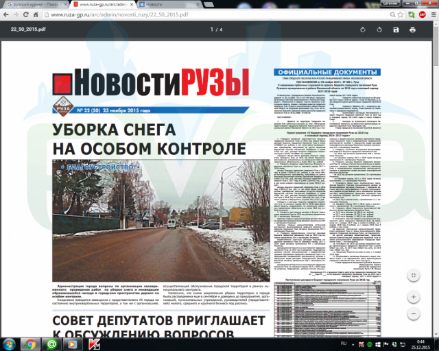 skrinshot_2015-12-25_00.44.17.png