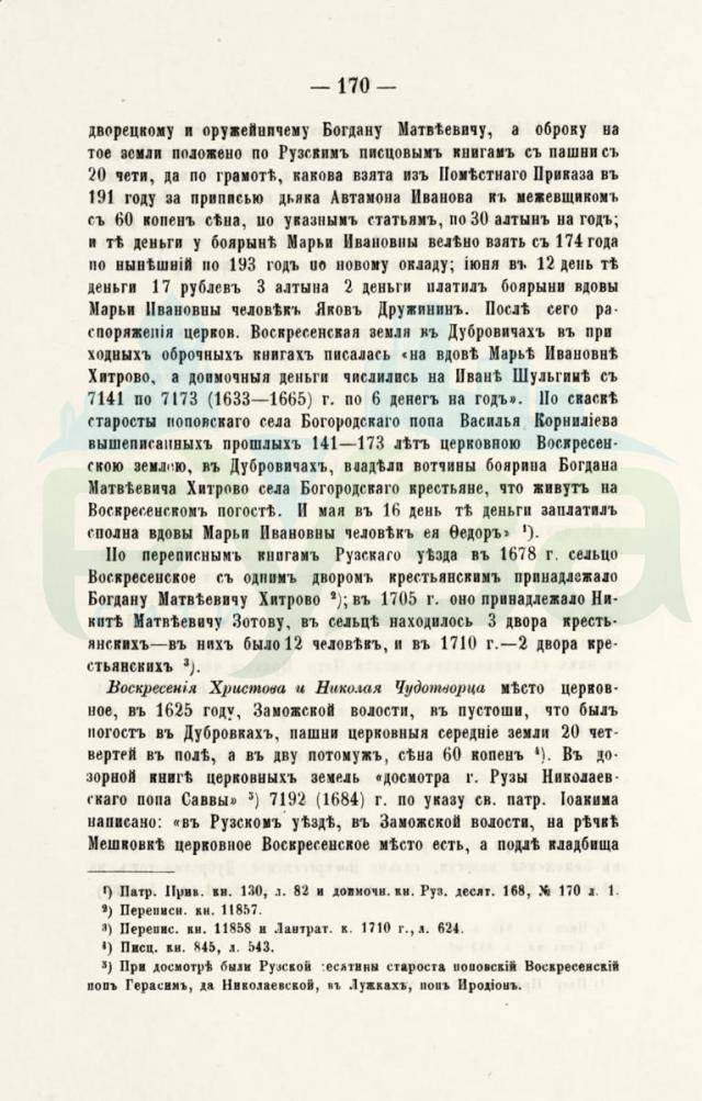 str_170_po_kladbishche_v_voskresenkah.jpg