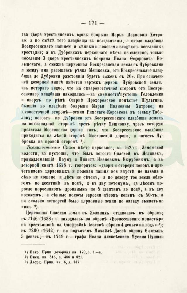 str_171_pro_kladbishche_v_voskresenkah.jpg